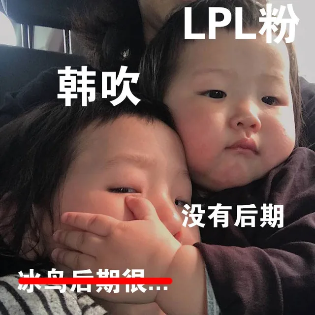LPL粉韩吹没有后期H么（LPL粉韩吹没有后期H么）