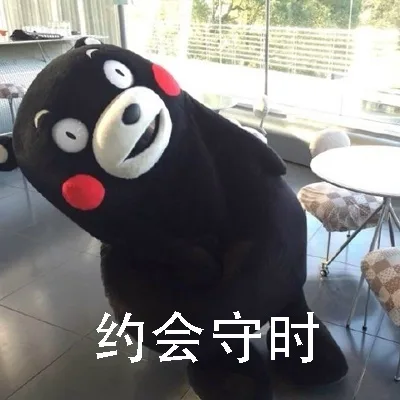 约会守时（约会守时）