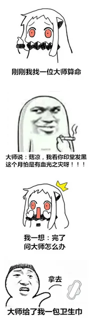 一组搞笑的表情段子_剧情斗图表情包