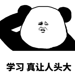 真让人头大_头大表情包