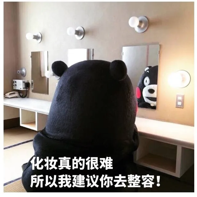 异性恋爱太辛苦，所以我建议你搞基#熊本熊表情包#_熊本熊_神转折_逗比_人生经验_表情头牌_卡通表情包