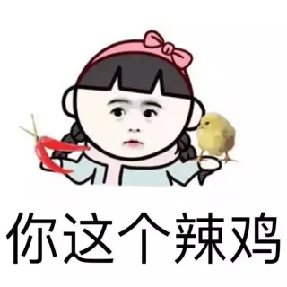 聊天五毛，雪碧三块，要的私聊_动图_装逼_搞笑