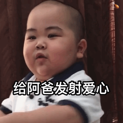 啵 给阿爸发射爱心（印尼小胖 tatan 表情包）