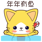 年年有鱼（年年有鱼）