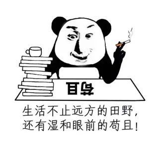 装逼使我快乐_装逼_好玩_无节操表情包