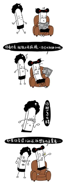 你看你看，报纸上说捐精，一次可以补助300元 你想怎么样？ 如果你受得了的话，我想年内买 套房。。。