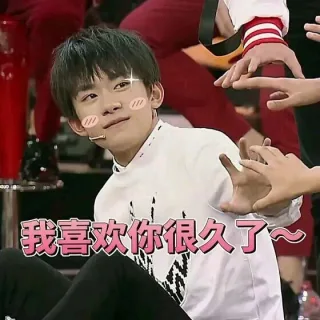 易烊千玺易大佬表情包_易烊千玺_明星表情表情包