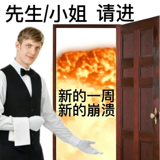 上菜表情包
