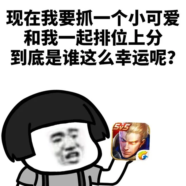 到底是谁这么幸运呢_撩妹撩汉_群聊