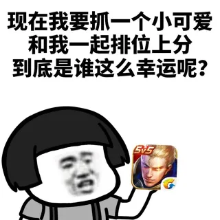 到底是谁这么幸运呢_撩妹撩汉_群聊表情包