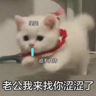 坚定迫不及待老公我来找你涩涩了