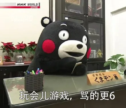NAK WORLD乇玩会儿游戏,骂的更6