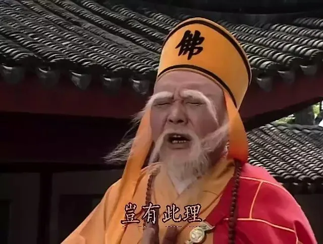 《新白娘子传奇》法海