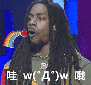 哇 哦（哇 哦）