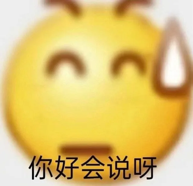 你好会说呀（你好会说呀）