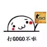 打 GOGO 不啦