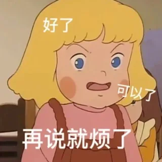 莎拉公主表情包系列_卡通表情包