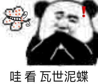 熊猫头斗图表情包第九弹