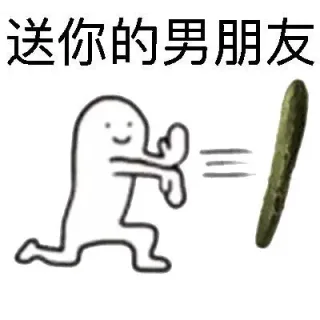 看我降龙十八掌_好玩_可爱_装逼表情包