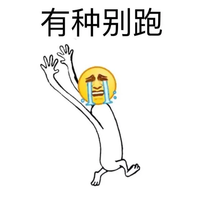 线条emoji表情_emoji_小人_线条表情包