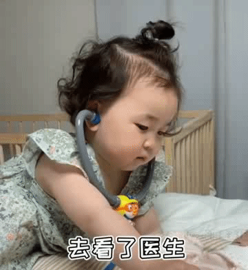 去看了医生（去看了医生）