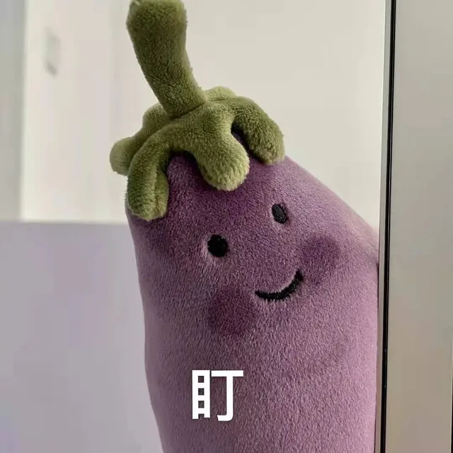 盯（盯）