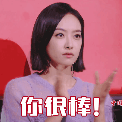 可萌可美可温柔的宋茜表情包_宋茜_gif_动图_明星表情