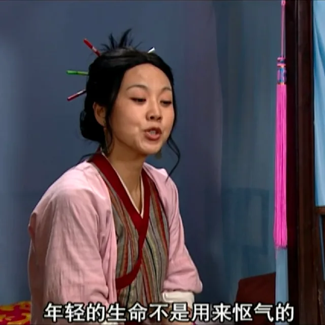 年轻的生命不是用来怄气的