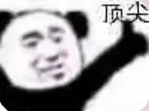 顶尖（顶尖）