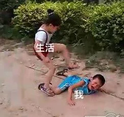 生活 VS 我（生活 VS 我）