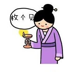 枚个见