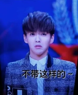 不带这样的