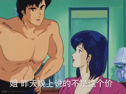姐 昨天晚上说的不是这个价（姐 昨天晚上说的不是这个价）