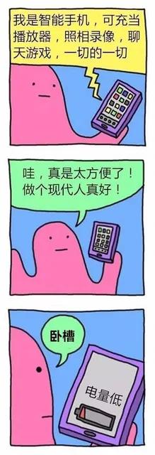我是智能手机,可充当播放器,照相录像,聊天游戏,一切的一切哇,真是太方便了!做个现代人真好!卧槽电量低（我是智能手机,可充当播放器,照相录像,聊天游戏,一切的一切哇,真是太方便了!做个现代人真好!卧槽电量低）