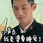 小声点