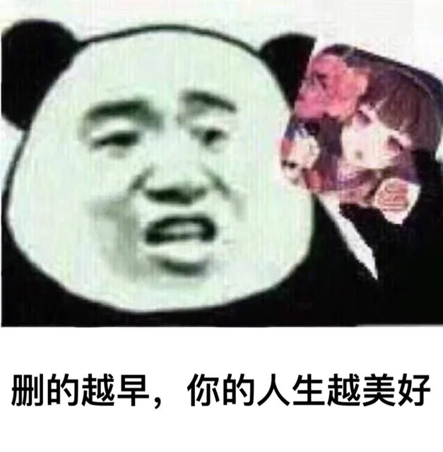 阴阳师删的越早，你的人生越美好（阴阳师删的越早，你的人生越美好）