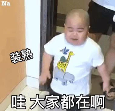 群聊表情包 哇大家都在啊 装熟 凑话题（群聊表情包 哇大家都在啊 装熟 凑话题）