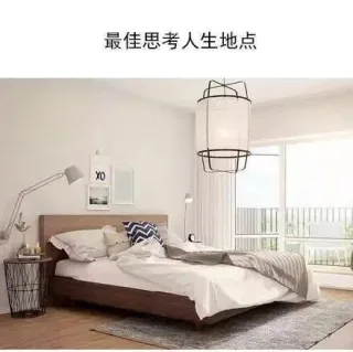最佳思考人生地点