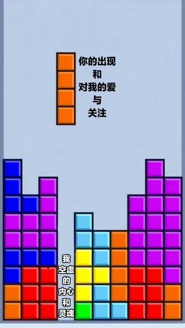 你的出现和对我的爱与关注我空虚的内心和灵魂（你的出现和对我的爱与关注我空虚的内心和灵魂）