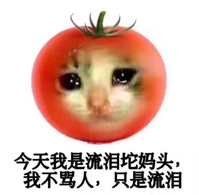 沙雕果蔬表情包