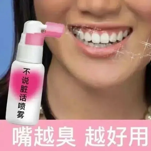 不说脏话喷雾嘴越臭越好用（不说脏话喷雾嘴越臭越好用）