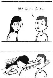 嗯？忘了，忘了
