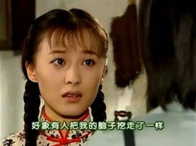 好像有人把我的脑子挖走了一样