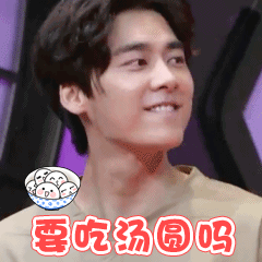 要吃汤圆吗