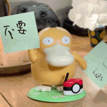 不要瑟瑟（不要瑟瑟）