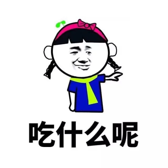 你居然看完了 单身狗果然很无聊（金馆长）_金馆长_单身狗_表情头牌表情包
