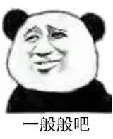 一般般吧（一般般吧）