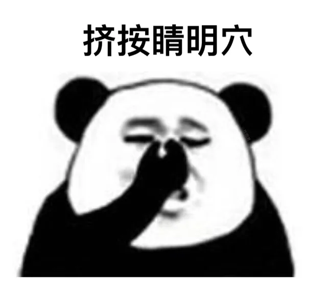 挤按睛明穴