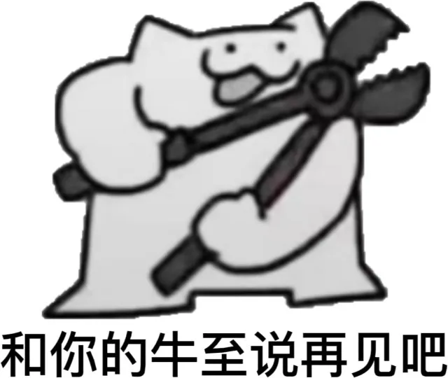 （未命名表情包）