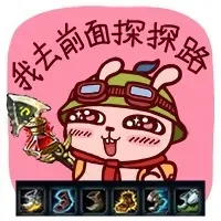 我去前面探探路